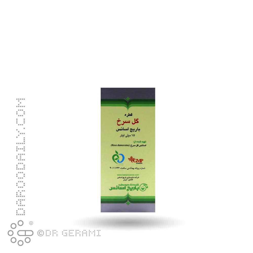 قطره خوراکی گل سرخ باریج 15 میلی ‎لیتری