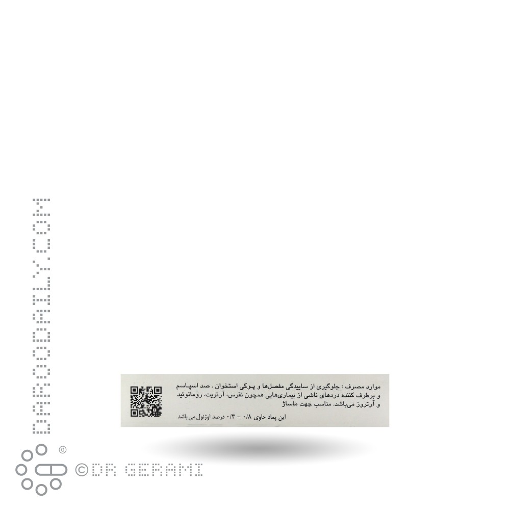 پماد ضد درد اکبر 2 حکیم مومن تبریزی 30 گرمی