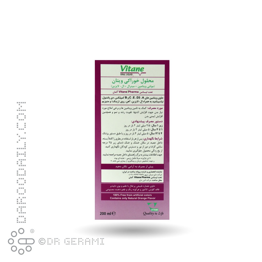 شربت مولتی ویتامین کودکان ویتان 200 میلی لیتری