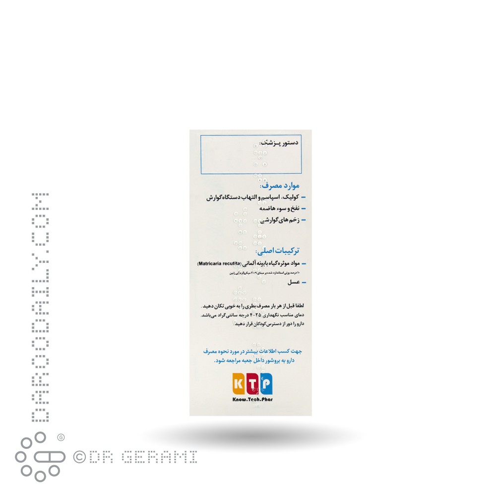 شربت رکولیک نوتک فار 120 میلی لیتری