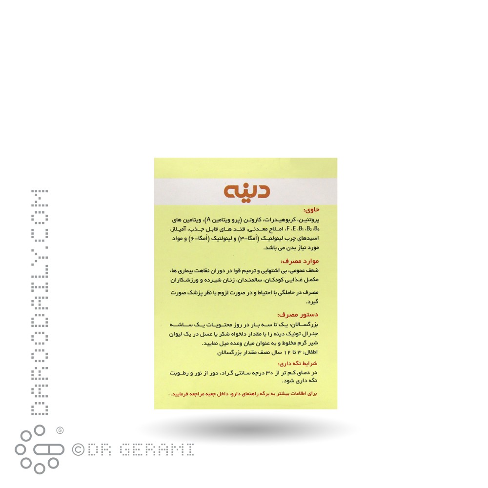 پودر جنرال تونیک موزی دینه 20 عددی