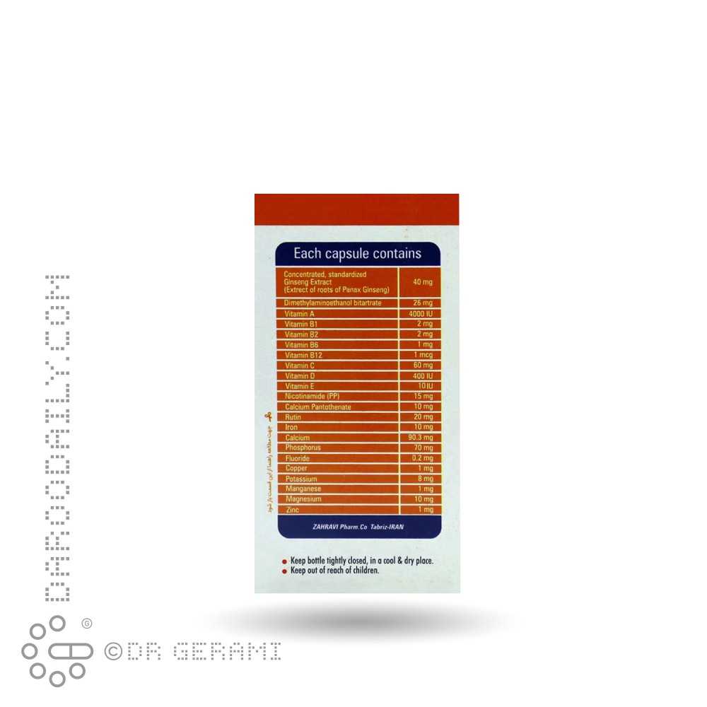 کپسول مولتی ویتامین ژریویتون شرر 30 عددی