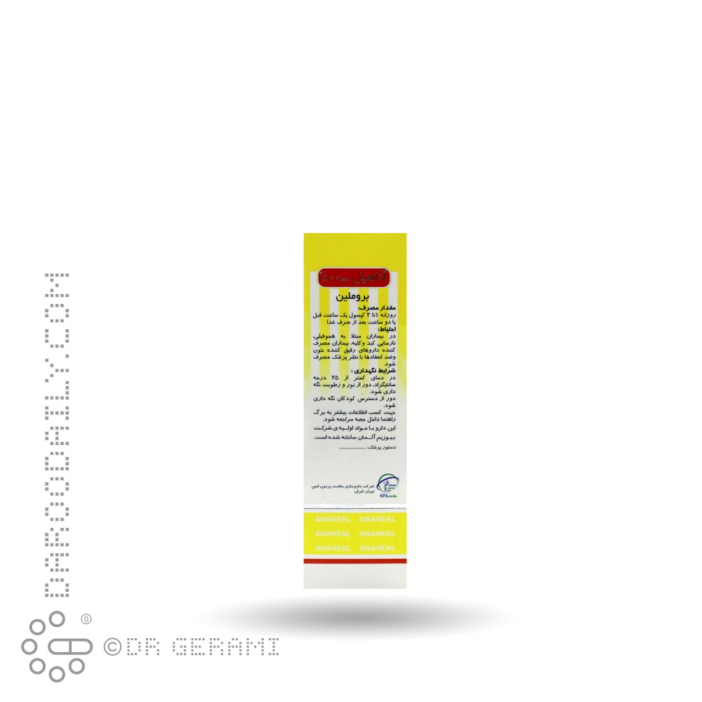 کپسول آناهیل 500 میلی گرمی سلامت پرمون امین 30 عددی