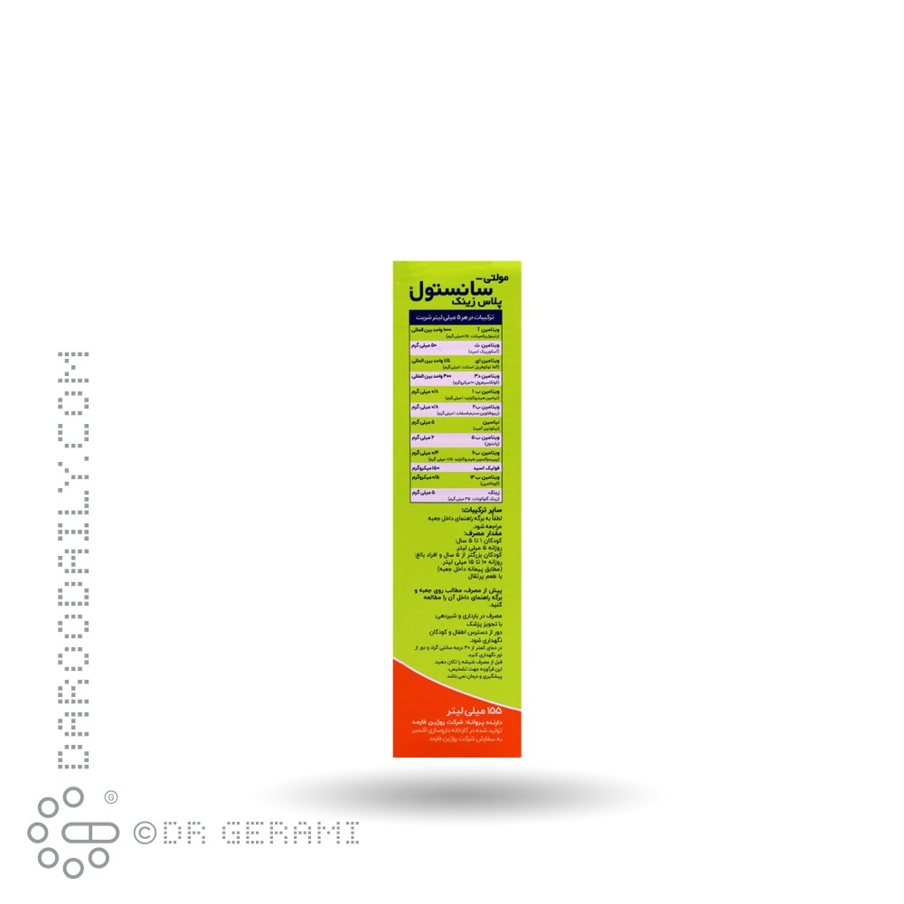 شربت مولتی پلاس زینک سانستول 155 میلی لیتری