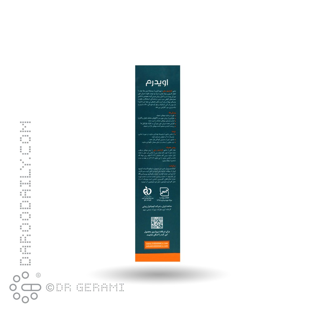 شامپو موهای خشک کراستم دی اویدرم ۲۵۰ میلی لیتری