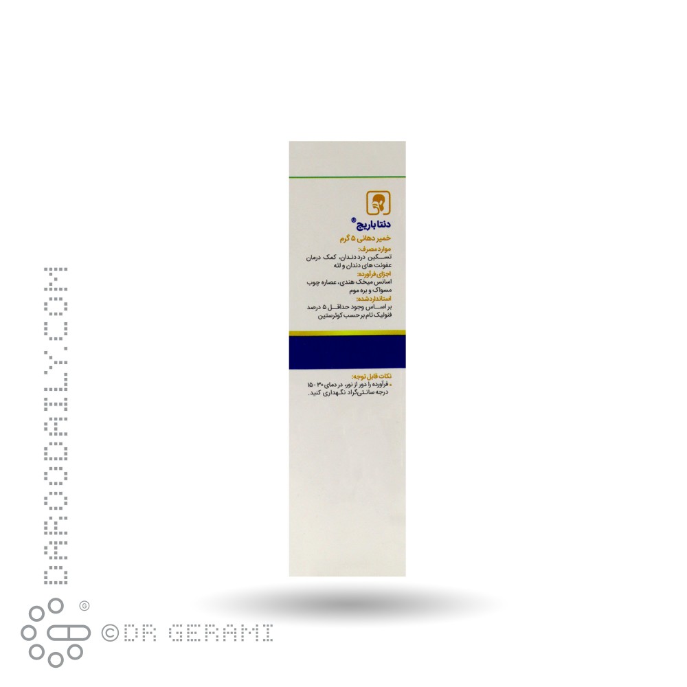 خمیر دهانی دنتا باریج اسانس 5 گرمی