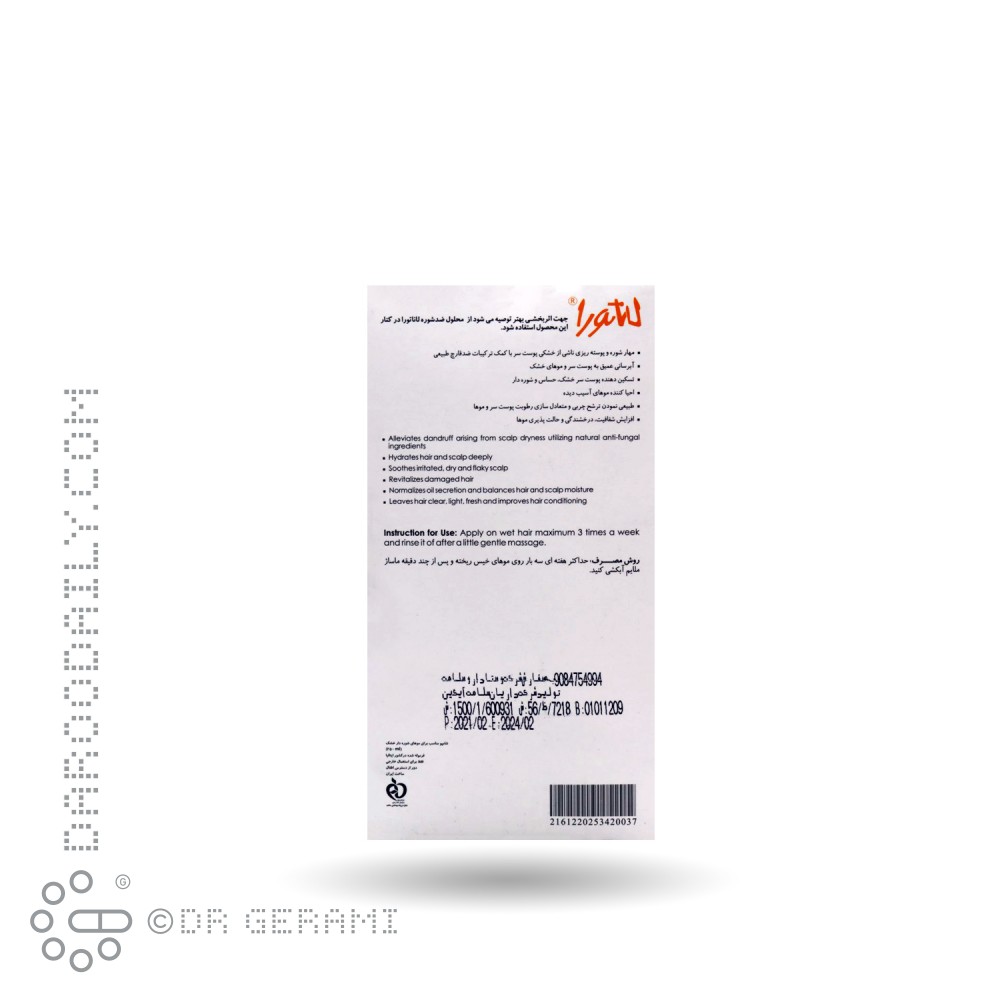 شامپو ضد شوره موهای خشک لاناتورا ۲۵۰ میلی لیتری