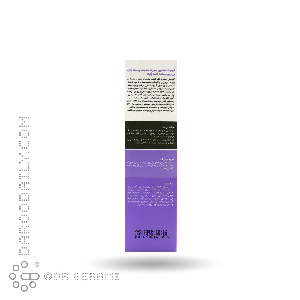 فوم شستشوی صورت پوست چرب و آکنه ای وچه ۱۵۰ میلی لیتری