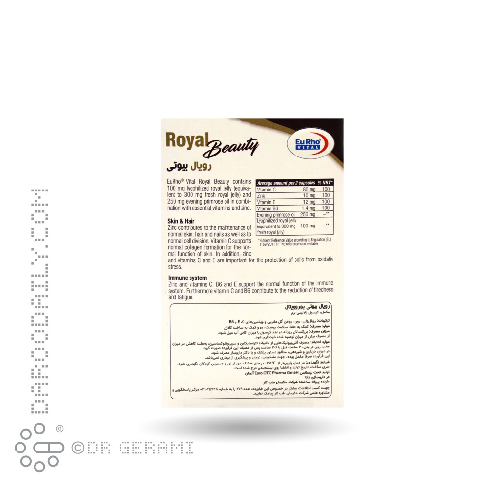 کپسول رویال بیوتی یوروویتال 60 عددی