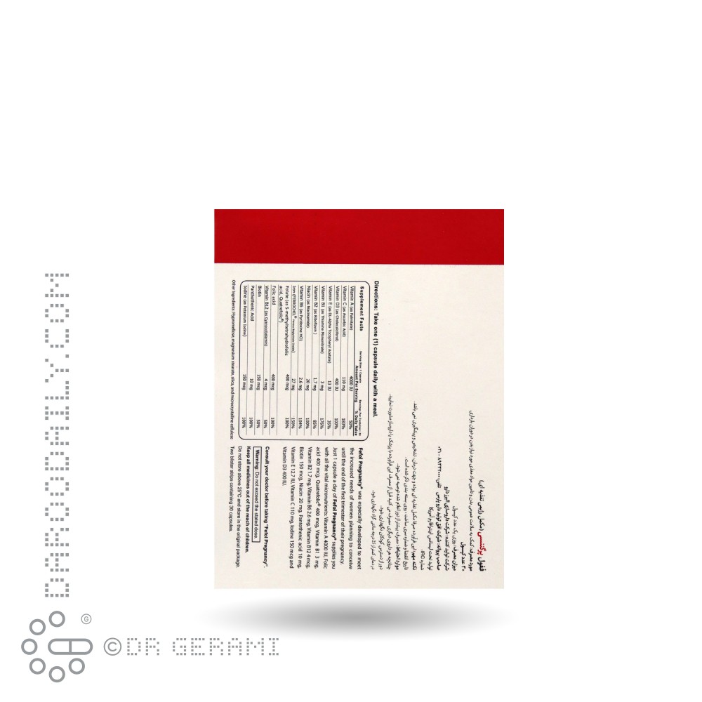 کپسول ففول پرگننسی اینترافارم 30 عددی