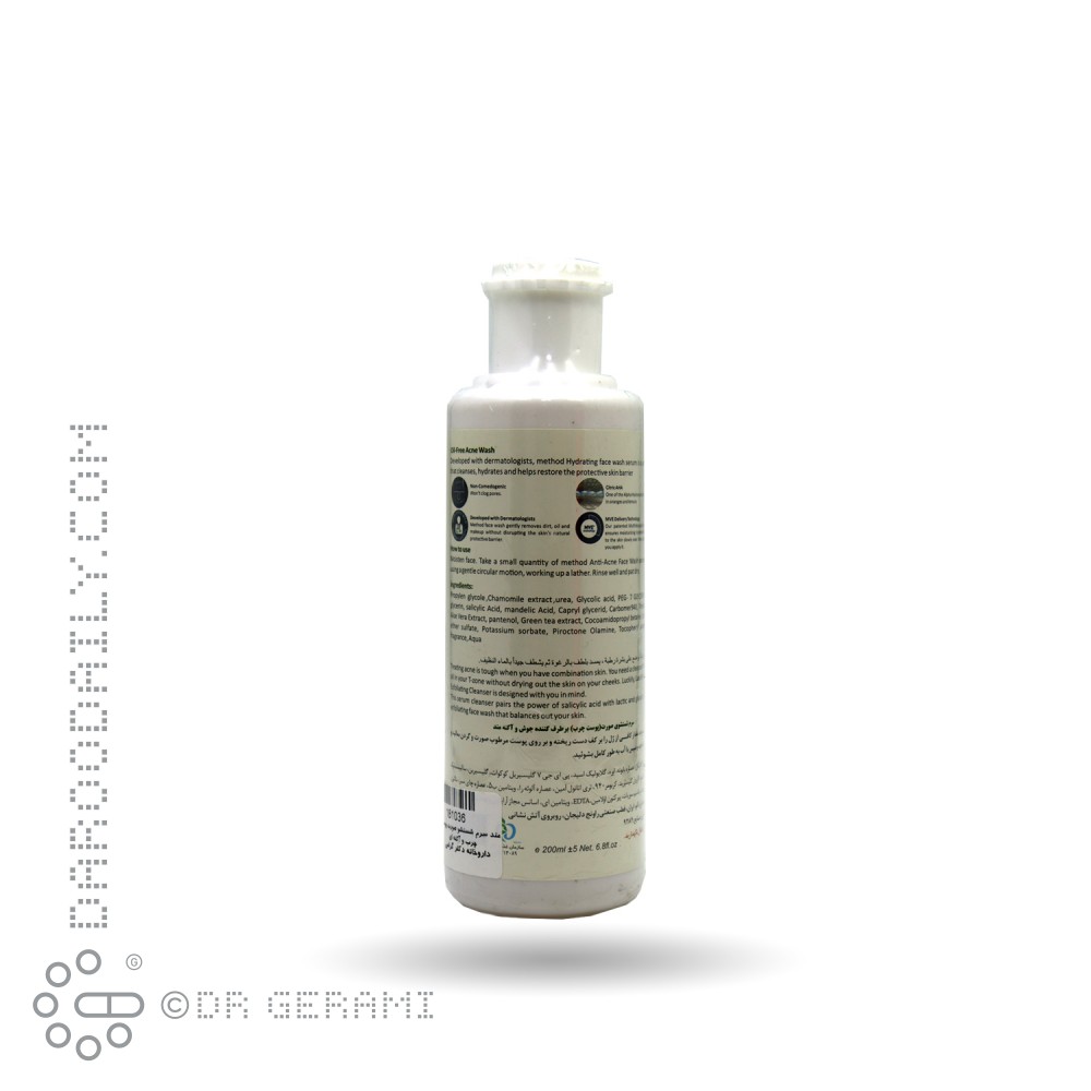 سرم شستشوی ضد جوش پوست چرب و آکنه ای متد ۲۰۰ میلی لیتری