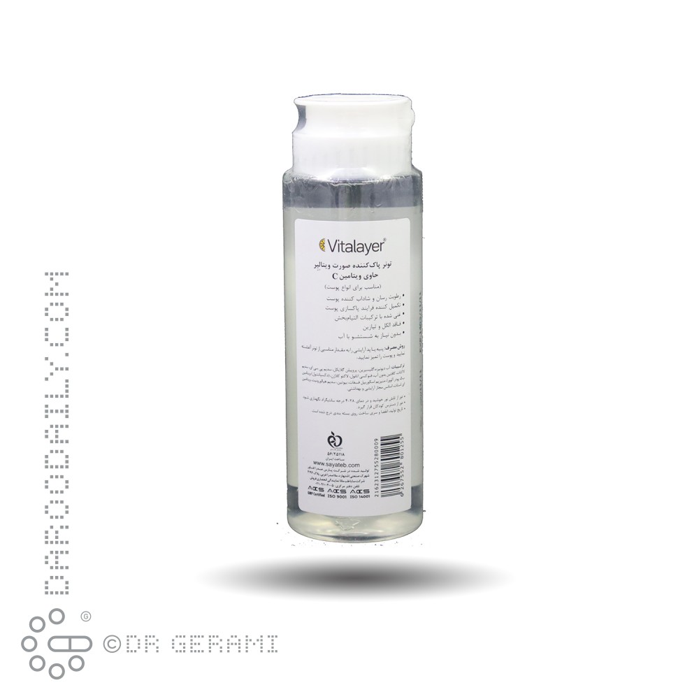 تونر پاک کننده صورت ویتامین C ویتالیر 200 میلی لیتری