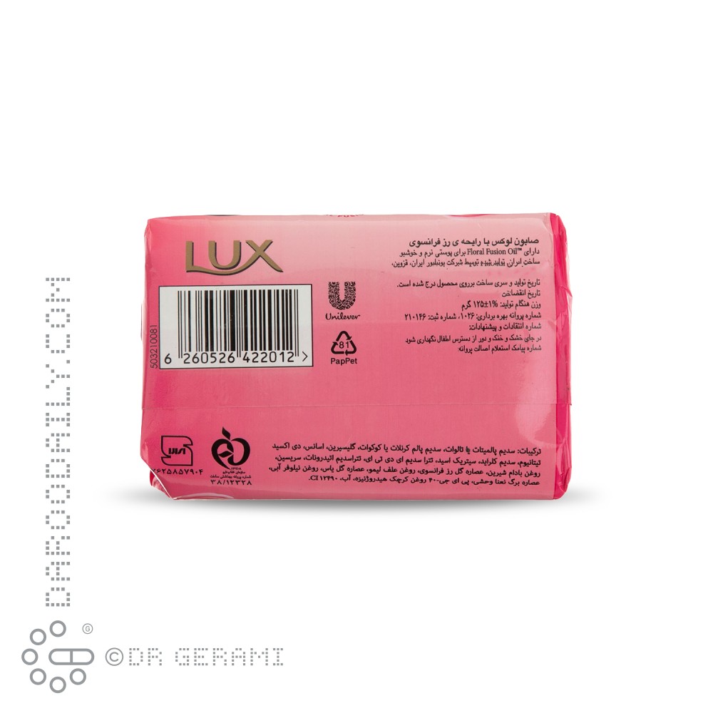 صابون حاوی عصاره رز فرانسوی لوکس 125 گرمی