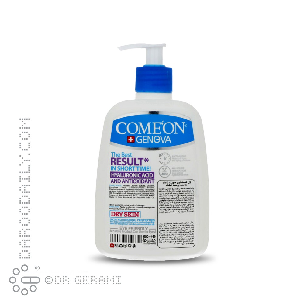 ژل شستشوی پوست خشک کامان 500 میلی لیتری