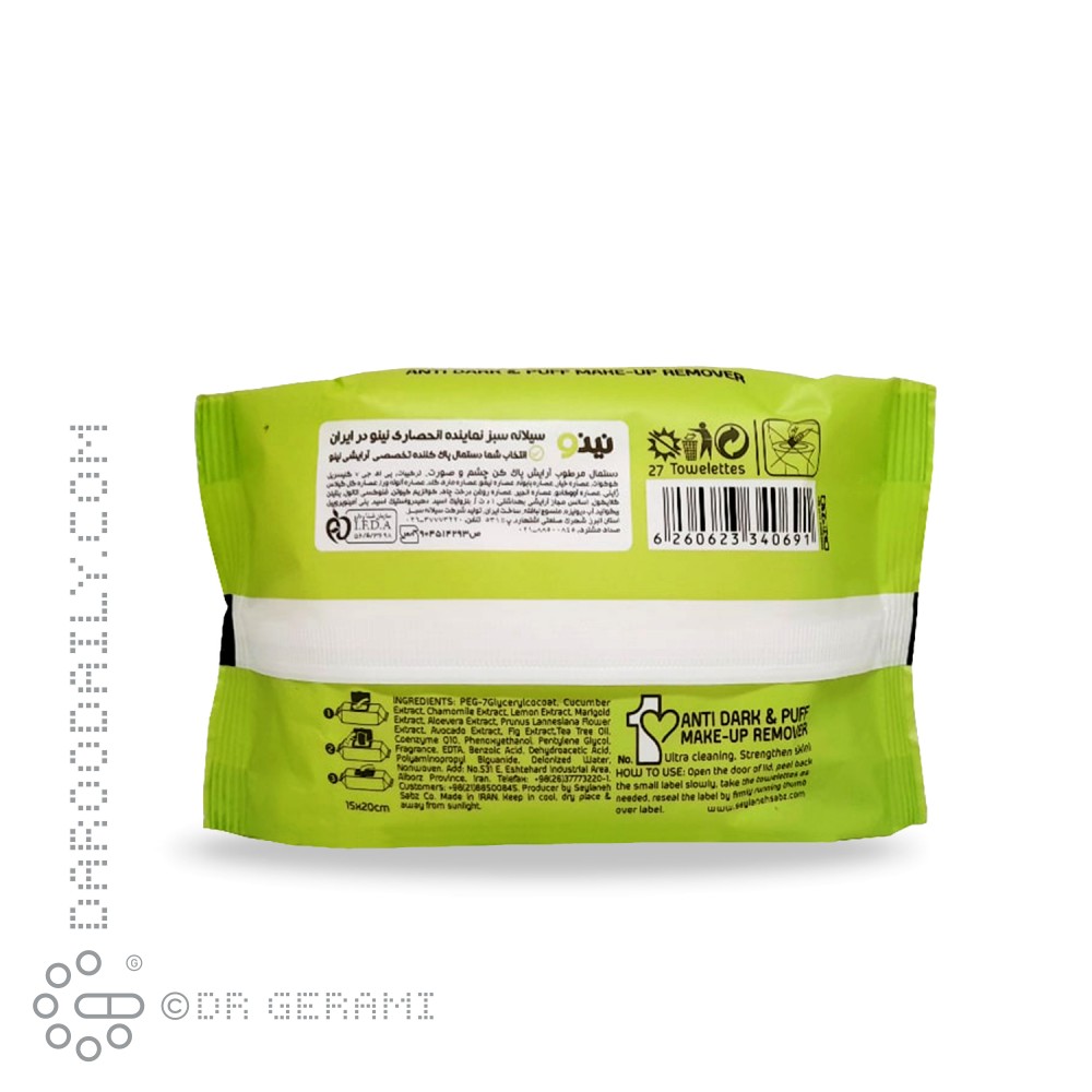 دستمال مرطوب آرایشی ضد پف و تیرگی نینو ۲۷ عددی