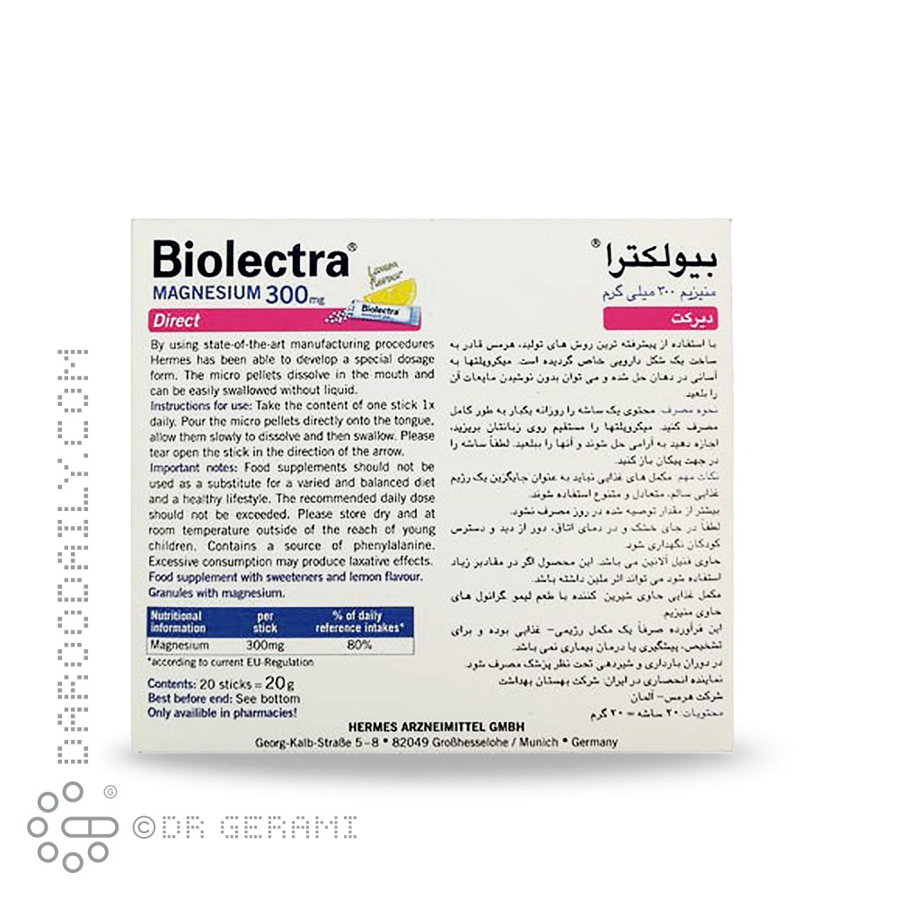 پودر بیولکترا منیزیم 300 میلی گرمی دایرکت هرمس 20 عددی