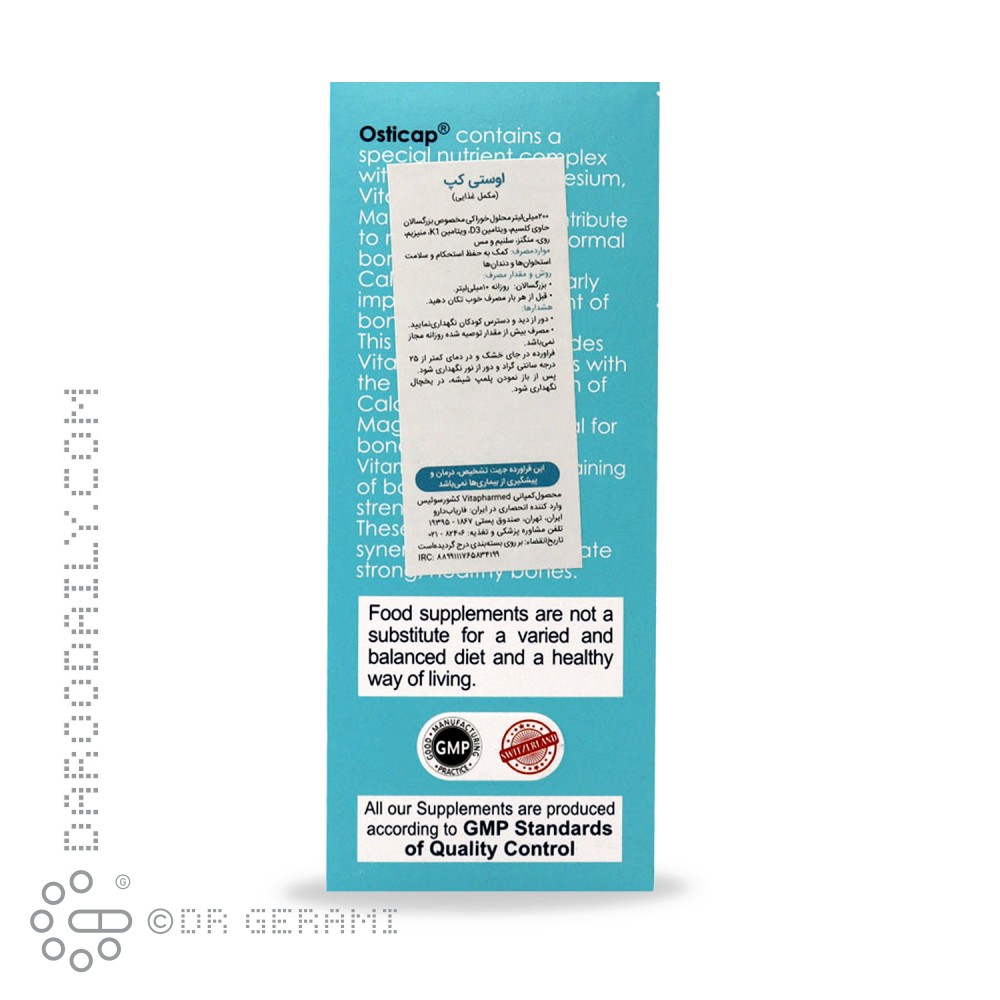 شربت اوستی کپ ویواتون ۲۰۰ میلی لیتری