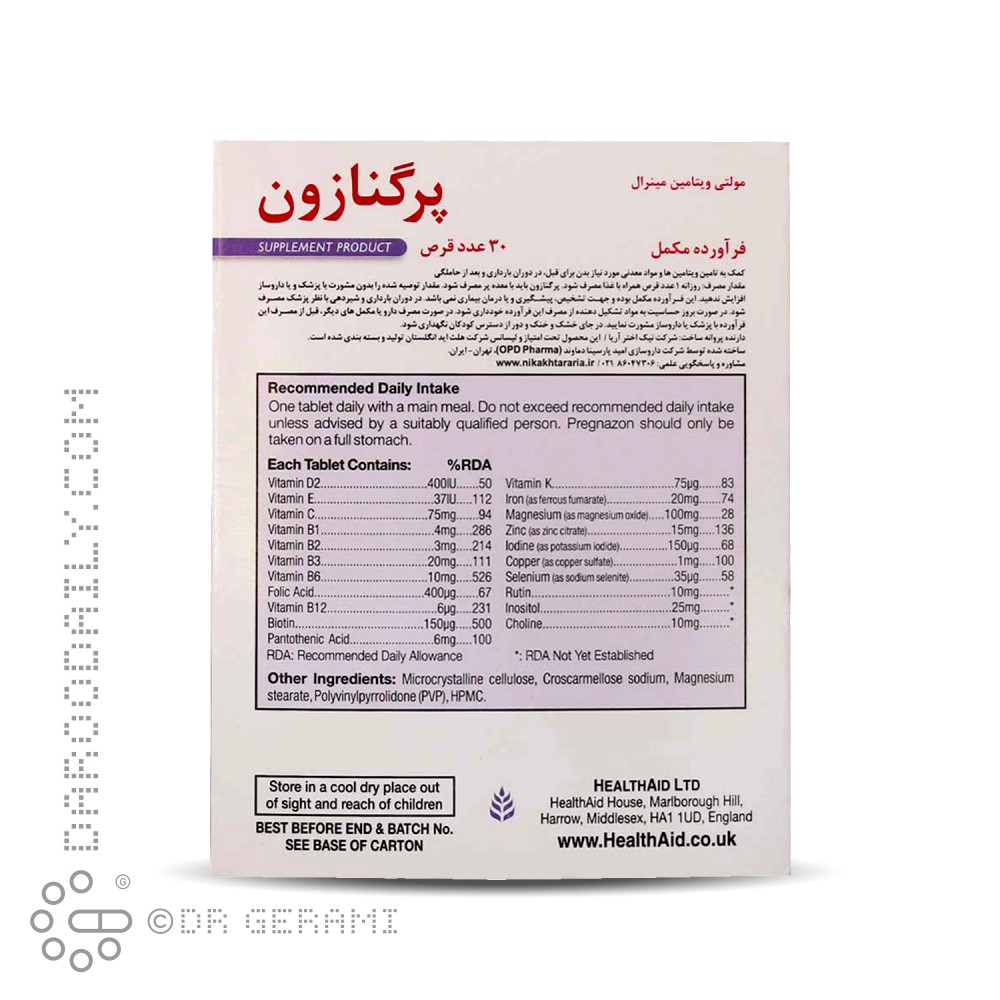 قرص پرگنازون هلث اید 30 عددی