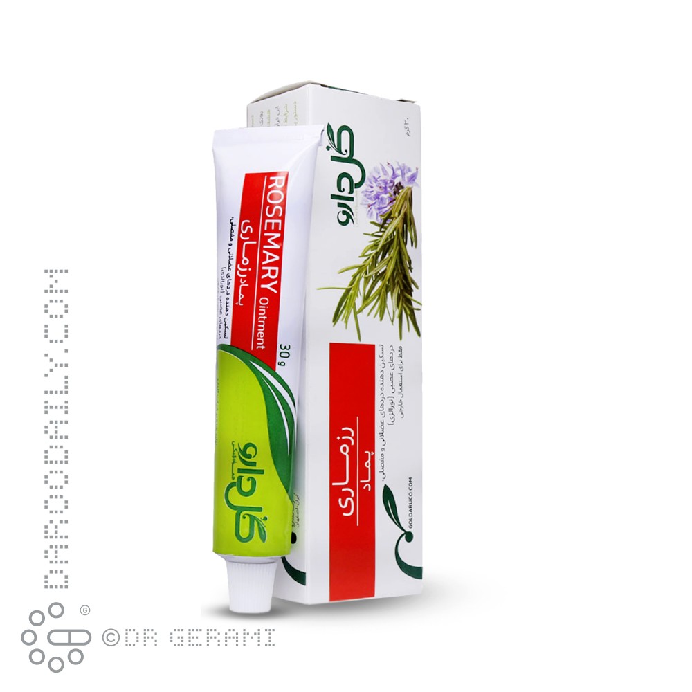 پماد رزماری گل دارو 30 گرمی