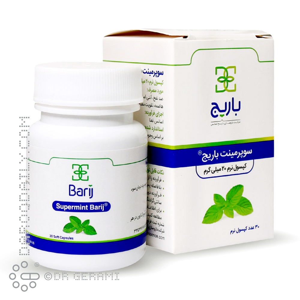 کپسول نرم سوپرمینت 20 میلی گرمی باریج 30 عددی