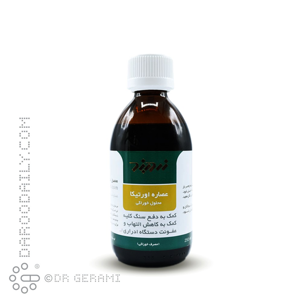محلول خوراکی عصاره اورتیکا زردبند 250 میلی لیتری