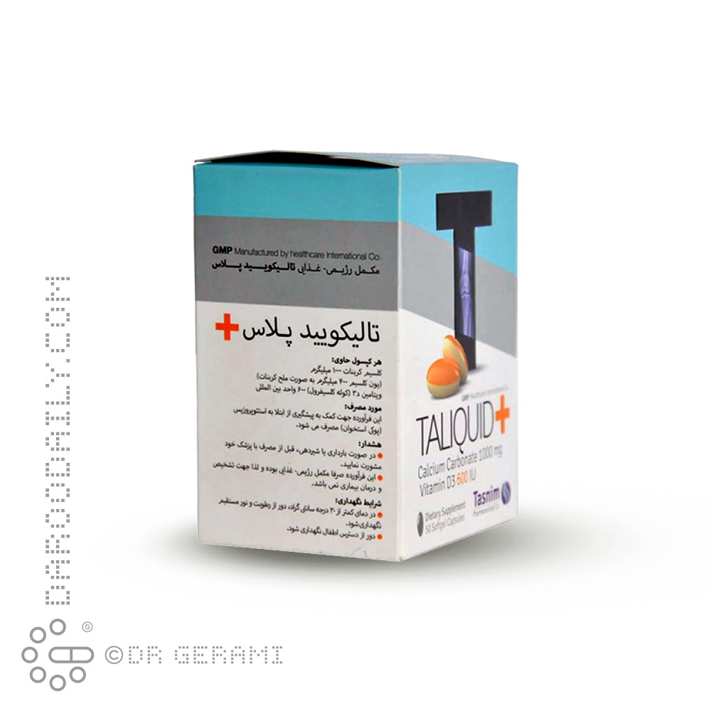 سافت ژل تالیکویید پلاس تسنیم 50 عددی