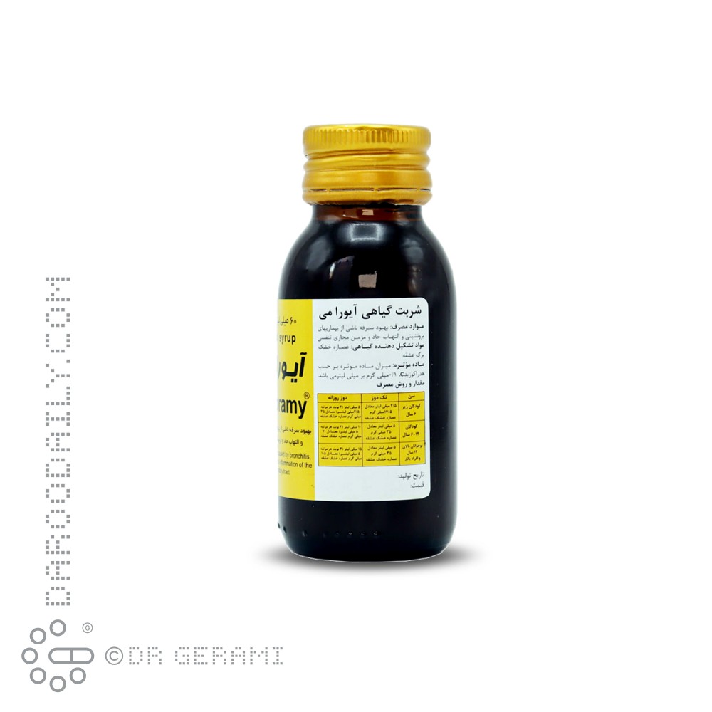 شربت سرفه کودکان آیورا اهورا دارو 60 میلی لیتری