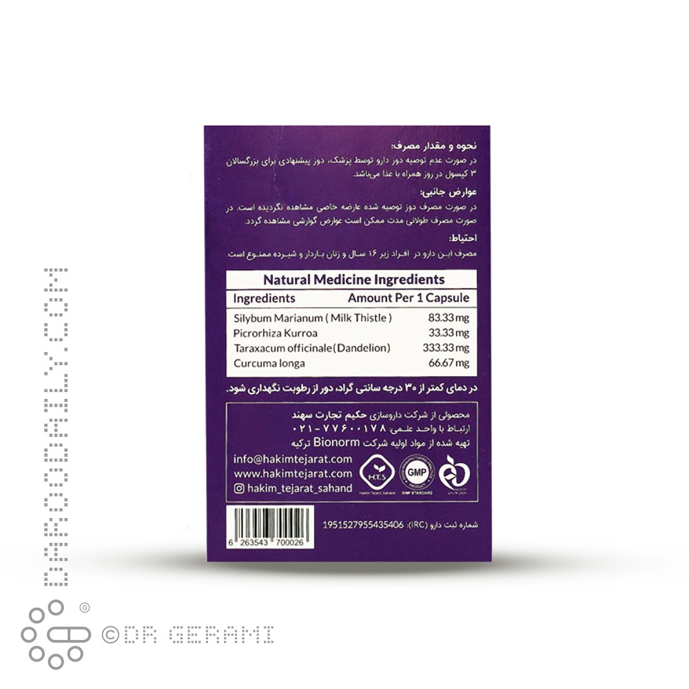 کپسول لیور اید حکیم تجارت سهند 30 عددی