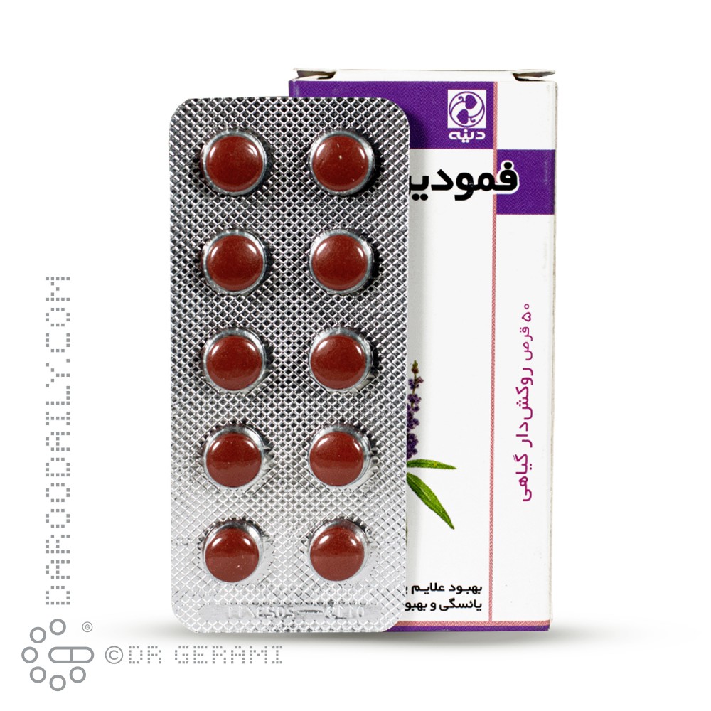 قرص فمودین دینه ۵۰ عددی