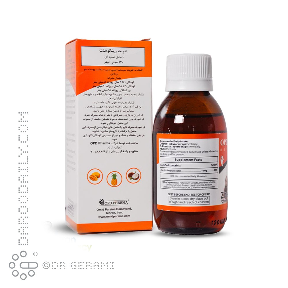 شربت زینکو هلث او پی دی فارما ۱۲۰ میلی لیتری