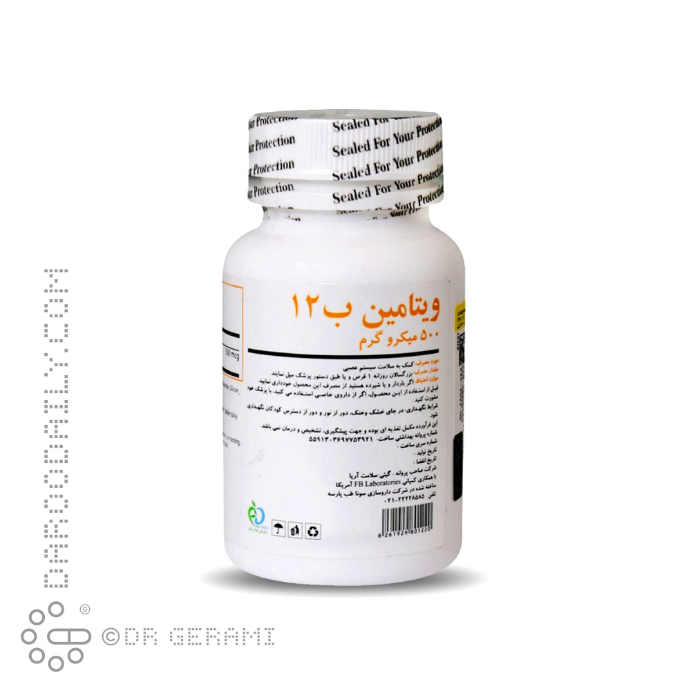 قرص 500 میکروگرمی ویتامین B12 برونسون 100 عددی