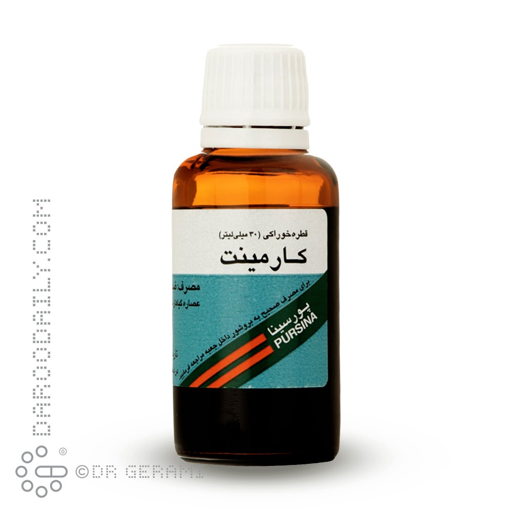 قطره کارمینت پورسینا 30 میلی لیتری