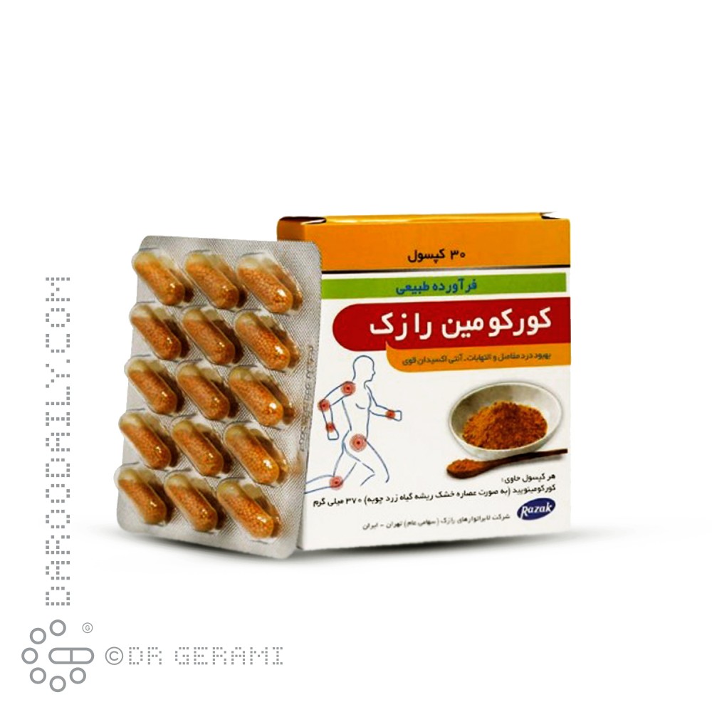 کپسول کورکومین رازک 30 عددی