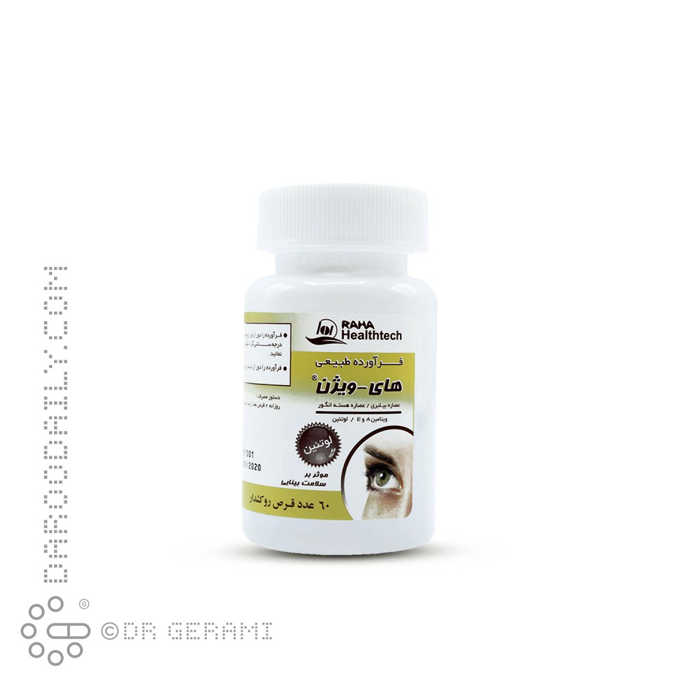 قرص های ویژن رها 60 عددی