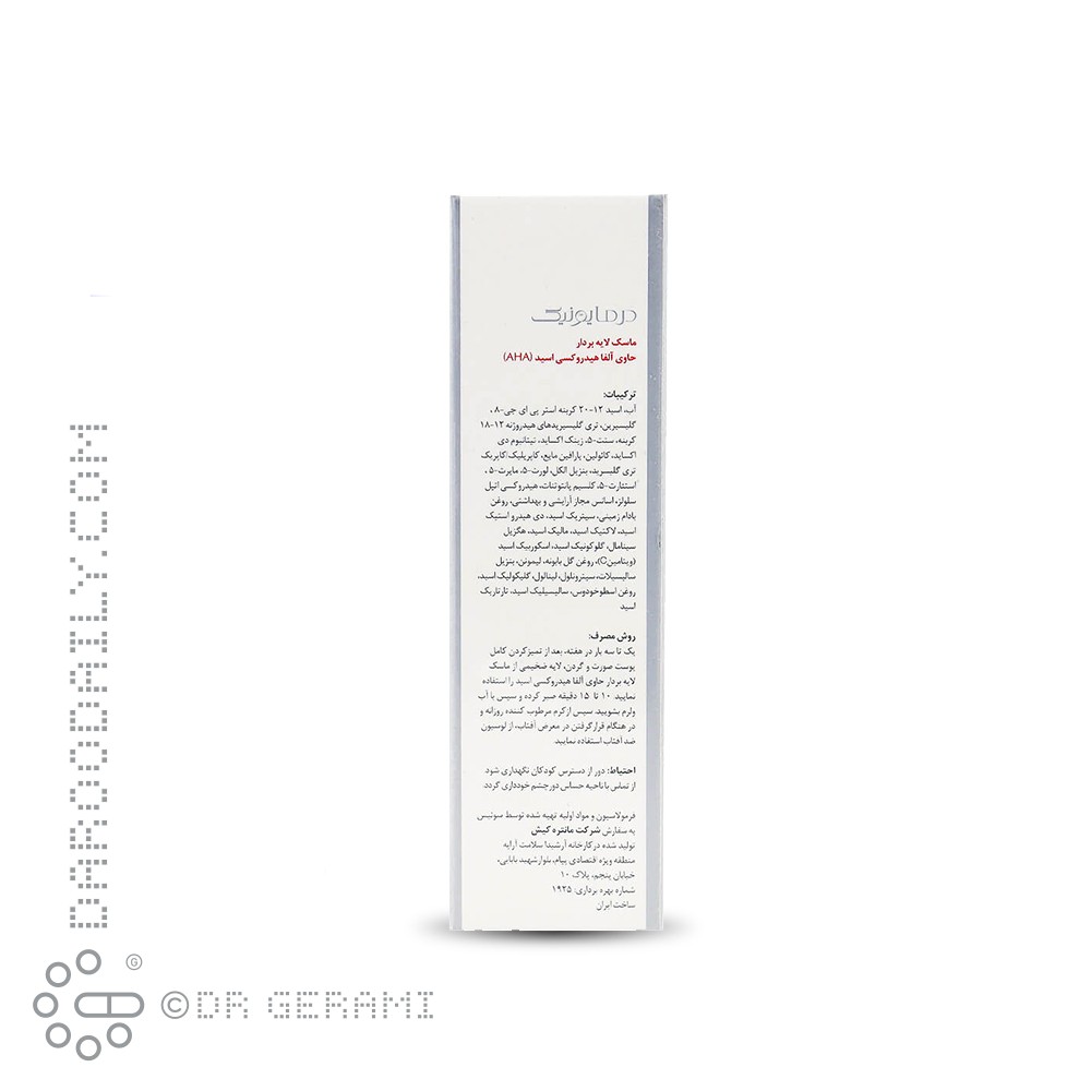 ماسک لایه بردار AHA درمایونیک 75 میلی لیتری