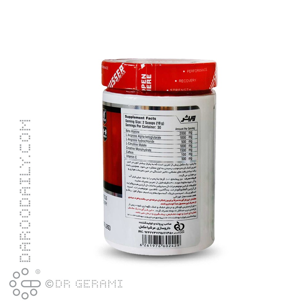 پودر بتا پمپ ویثر نوتریشن 300 گرمی