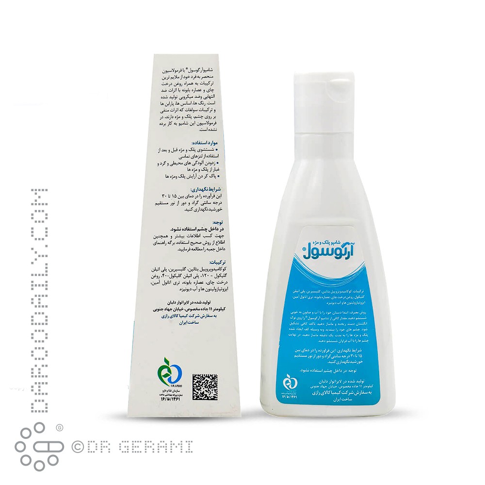 شامپو شستشو پلک و مژه آرگوسول 140 میلی لیتری