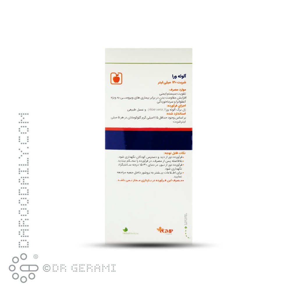 شربت آلوئه ورا باریج ۲۵۰ میلی لیتری