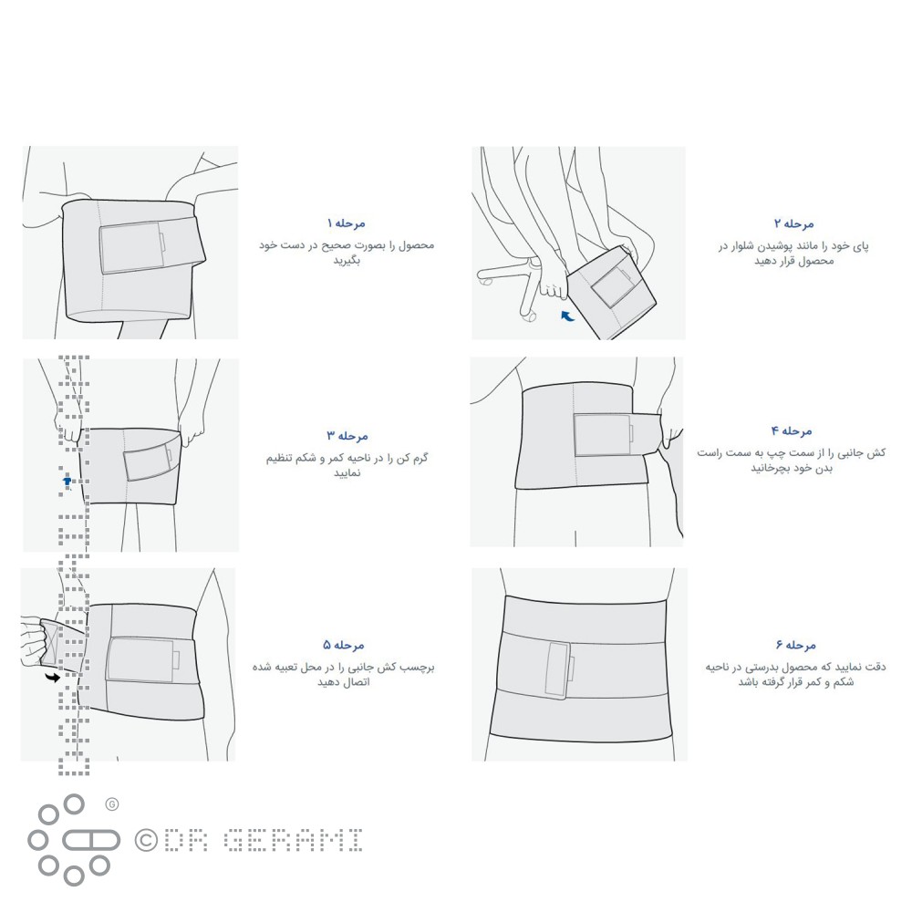 گرم کن پشمی کلیه پاک سمن سایز متوسط