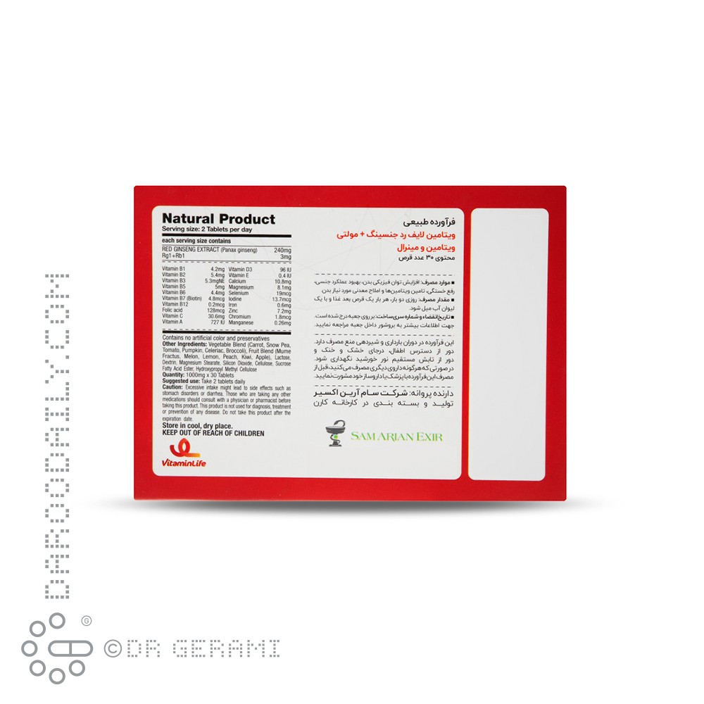 قرص رد جینسینگ پاور مولتی ویتامین و مینرال ویتامین هاوس 30 عددی