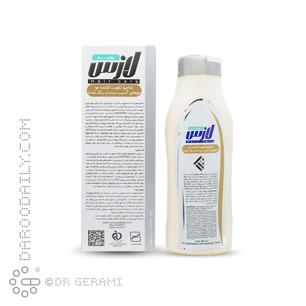 شامپو تقویت کننده موهای آسیب دیده لازس 250 میلی لیتری