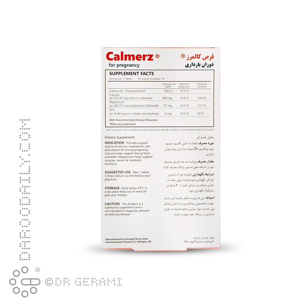 قرص کالمرز سیمرغ دارو عطار 30 عددی