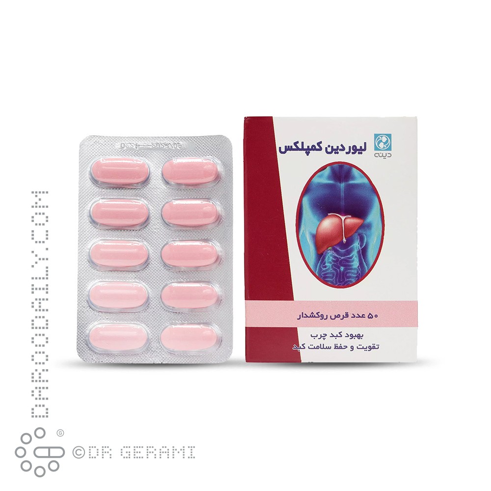 قرص گیاهی لیوردین کمپلکس دینه 30 عددی