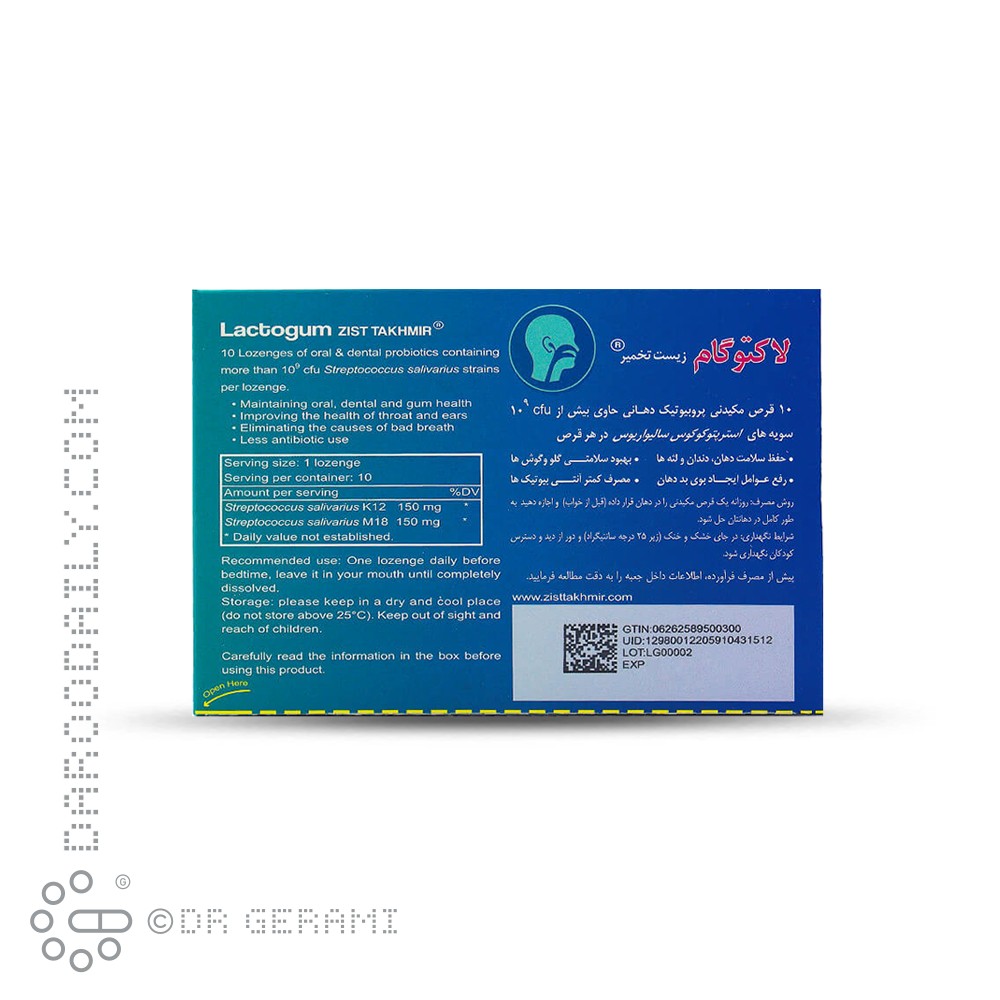 قرص مکیدنی پروبیوتیک لاکتوگام زیست تخمیر 10 عددی