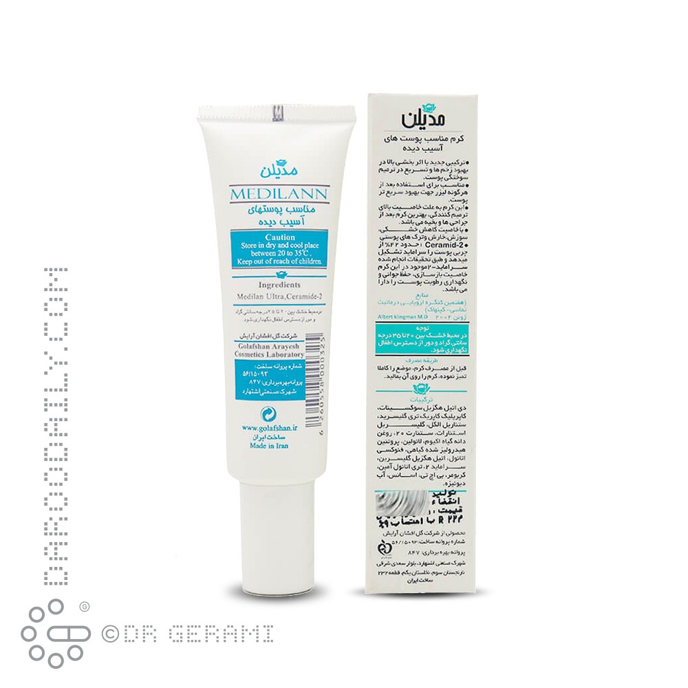 کرم ترمیم کننده پوست مدل Ultra مدیلن 30 میلی لیتری
