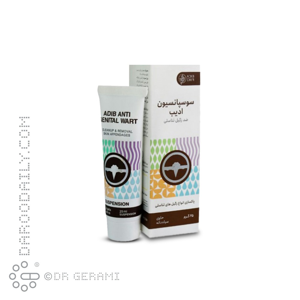 سوسپانسیون ضد زگیل تناسلی ادیب اکسیر 25 گرمی