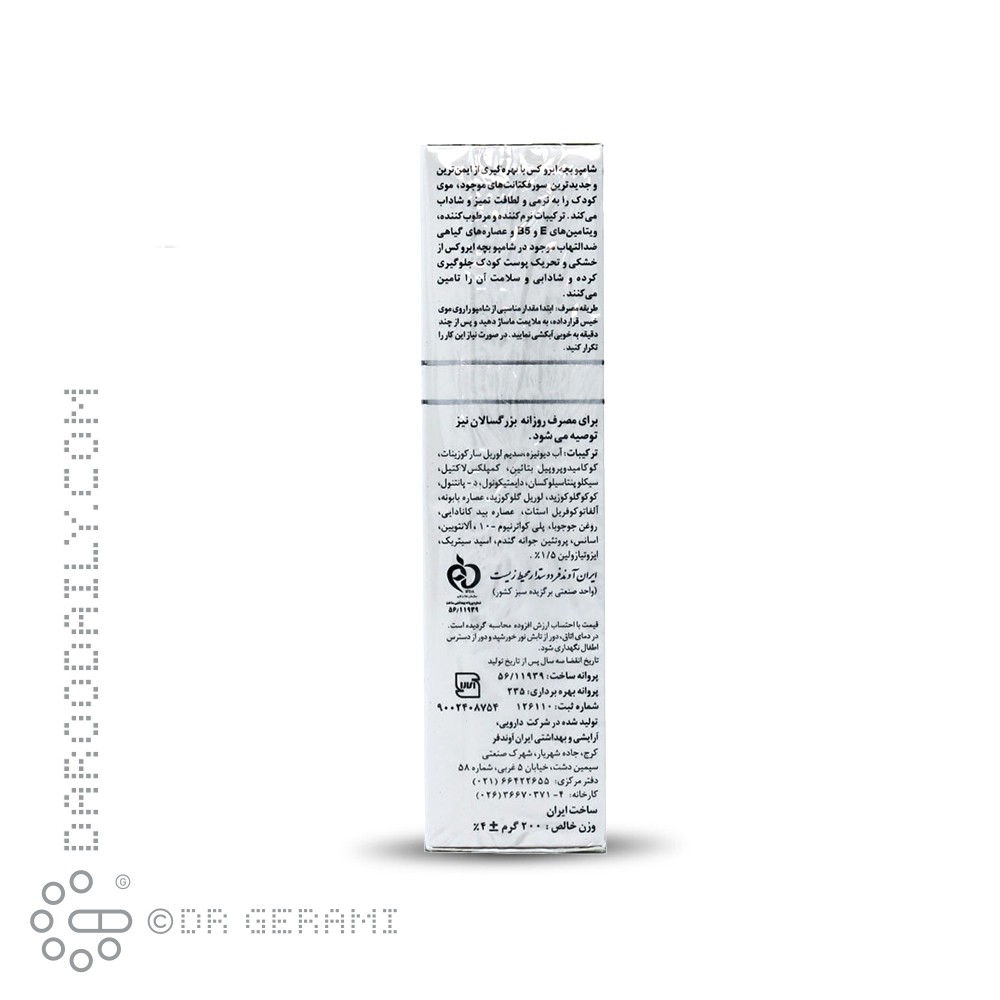 شامپو کودک ایروکس 200 گرمی