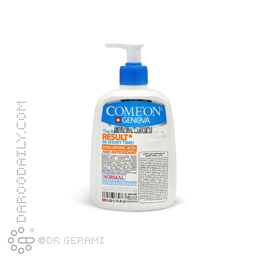 ژل شستشوی پوست معمولی کامان 500 میلی لیتری