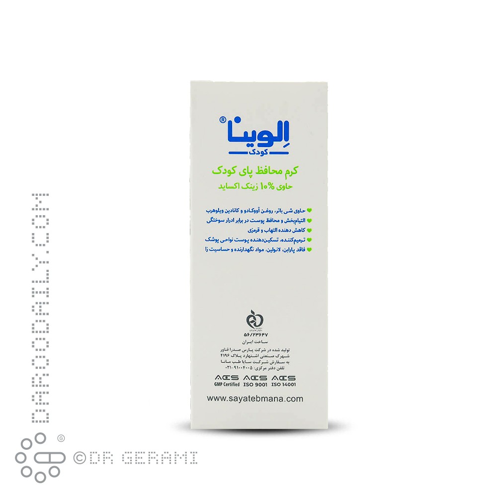 کرم محافظ پای کودک حاوی 10 درصد زینک اکساید الوینا 50 میلی لیتری