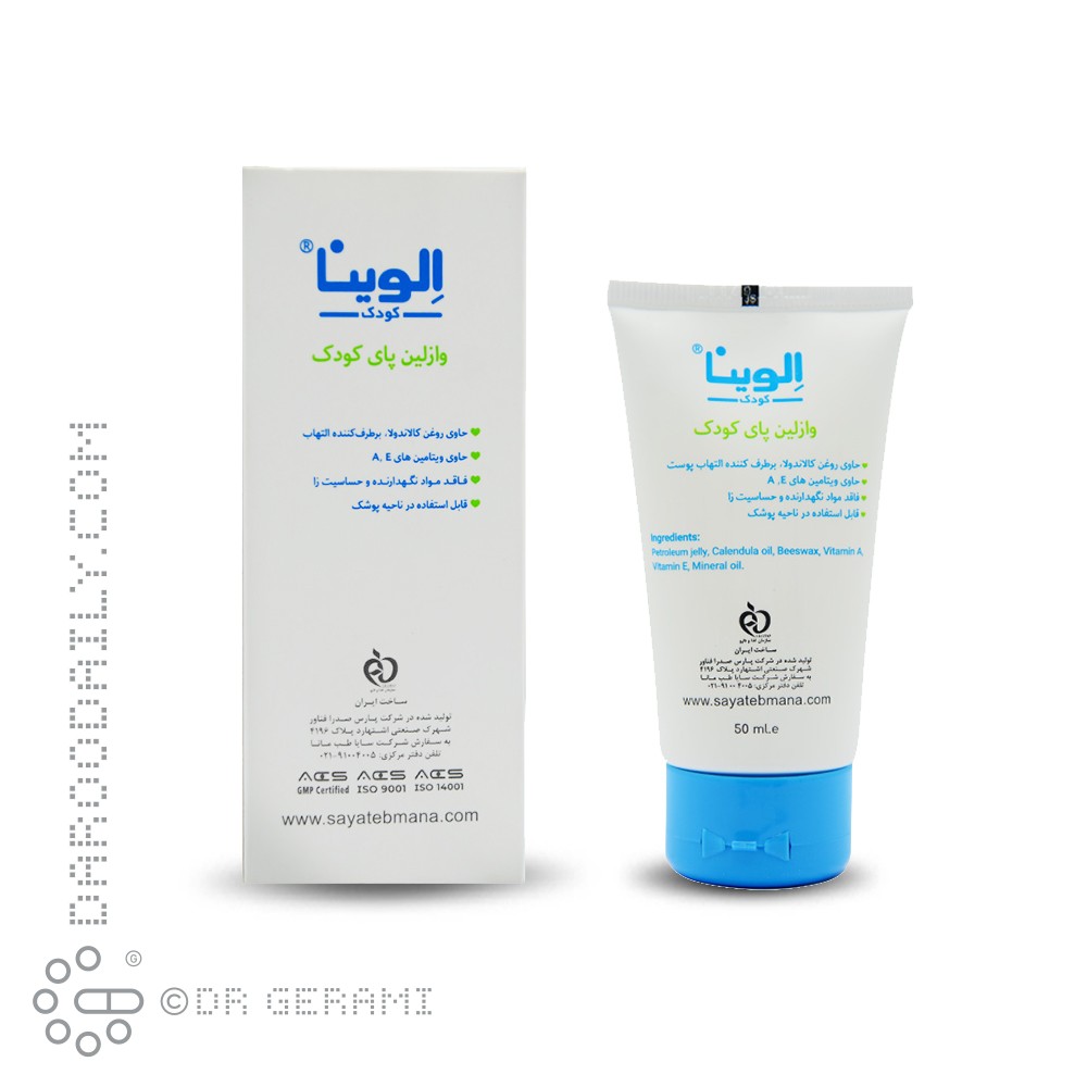 وازلین پای کودک الوینا 50 میلی لیتری